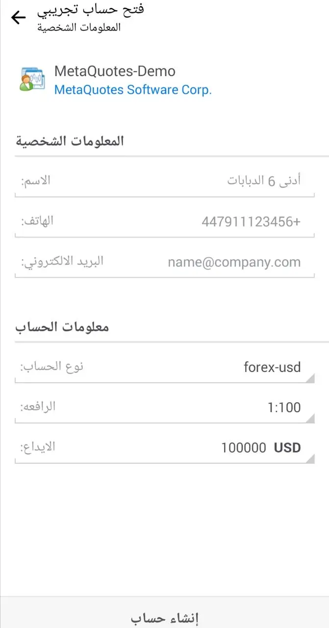 ادخال البيانات المطلوبة للحساب التجريبي