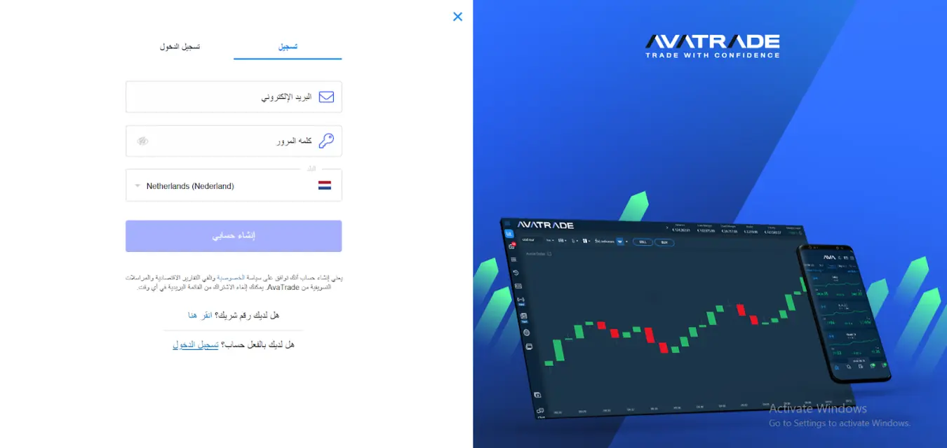 صفحة التسجيل في آفاتريد