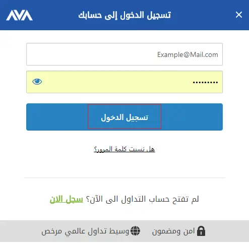 بوابة العميل في آفاتريد