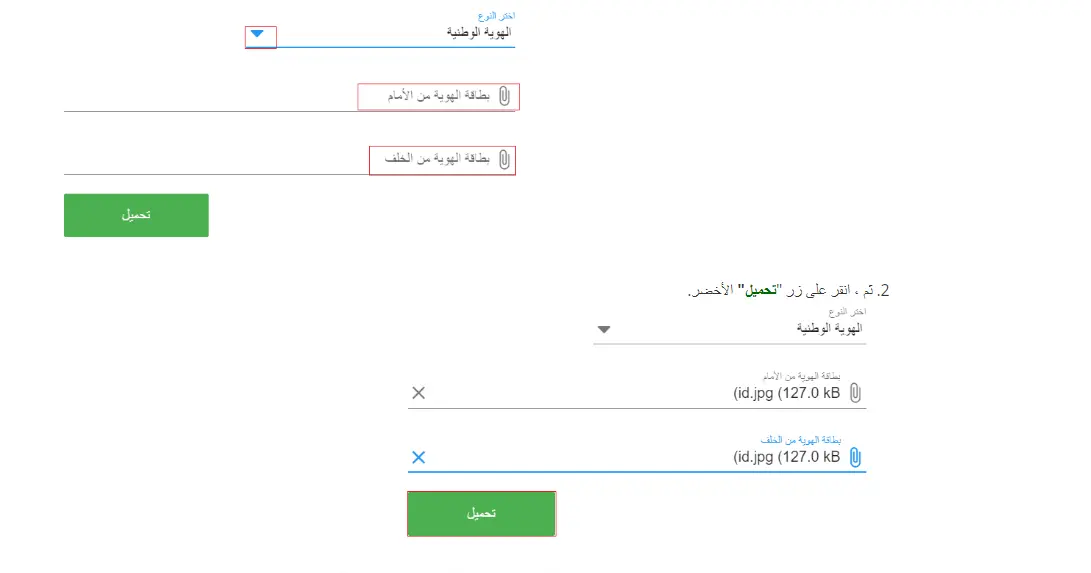 تأكيد الهوية على آفاتريد