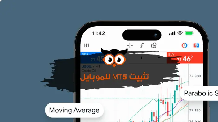 تثبيت MT5 للموبايل