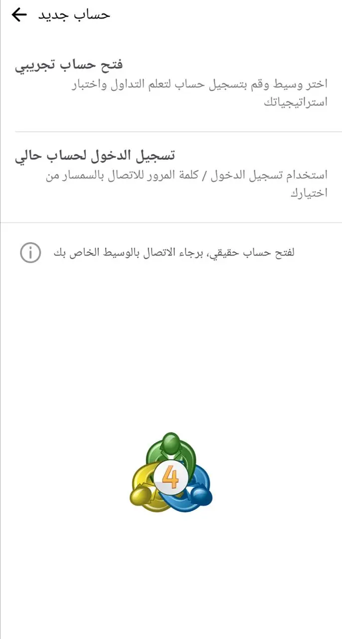 فتح حساب تجريبي على ميتاتريدر
