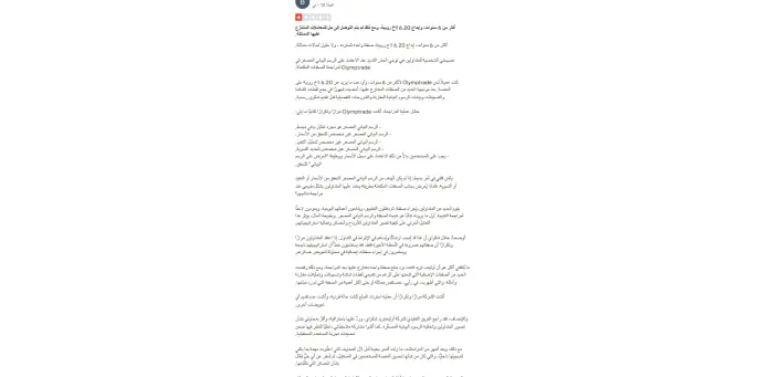 آراء المتداولين عن منصة أوليمب تريد