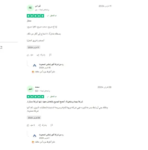 آراء حقيقية أكيواندكس