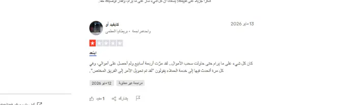 تراست بايلوت بي دي انفستنغ