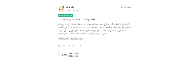 fxcc تراست بايلوت