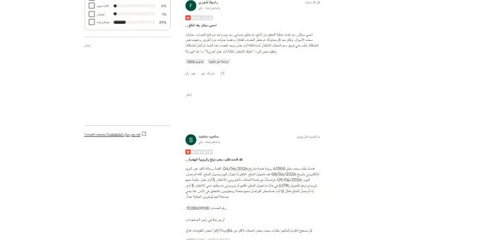آراء متداولين عن أوليمب تريد