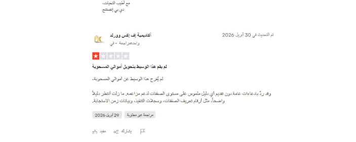 تراست بايلوت بي دي انفستنغ2