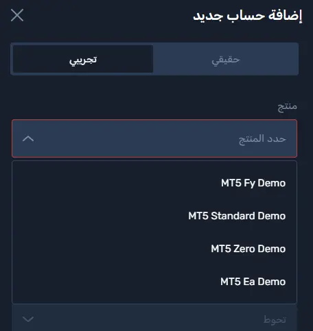 أنواع حسابات شركة ماكسيفاي اف اكس MaxifyFX
