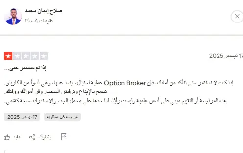 مراجعة بوكيت بروكر