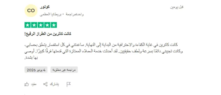 آراء المتداولين عن كابيتال كوم
