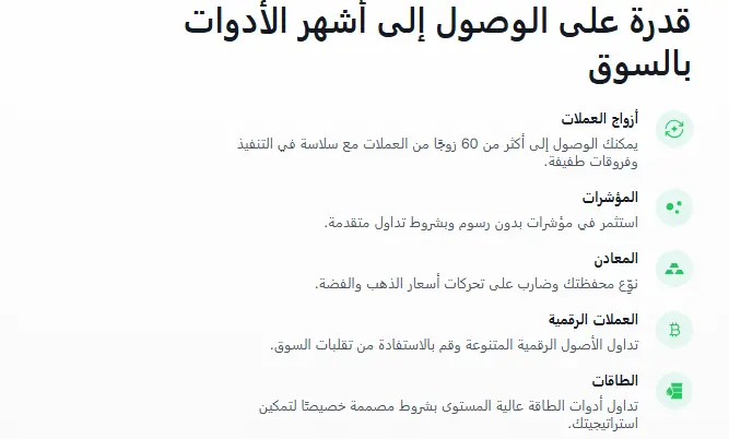 الأصول المالية المتوفرة لدى شركة فاليتاكس