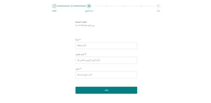 شركة ايفست التداول