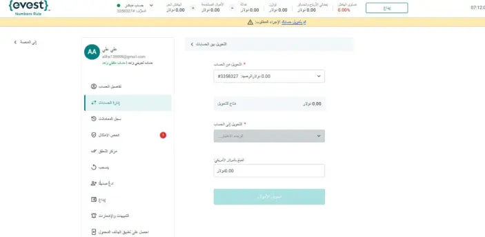 حسابات شركة Evest