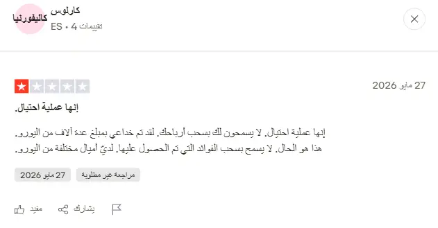 آراء عن اف اكس جنتس
