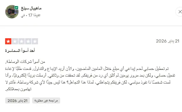 تراست بايلوت اكسيوري