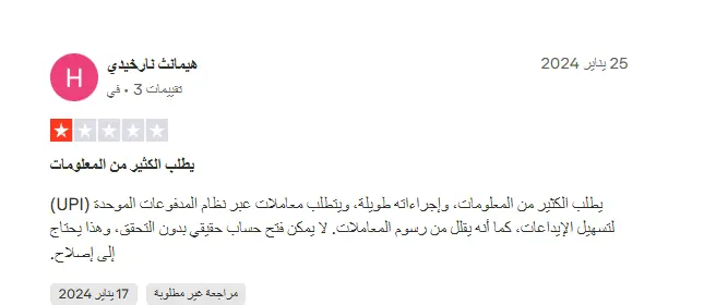 تراست بايلوت أكسيوري2