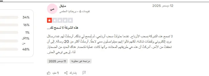 تقييم اف اكس جنتس