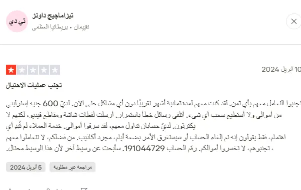 تراست بايلوت اف اكس جنتس