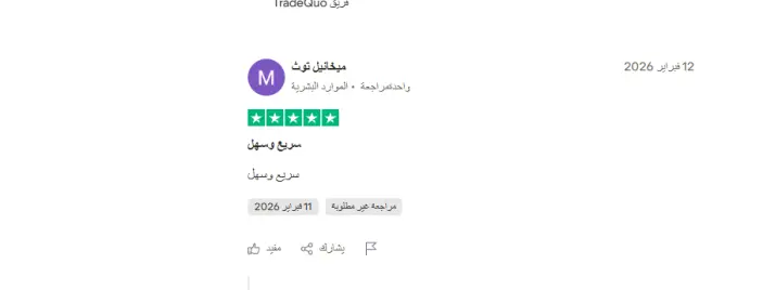تقييم تريدكيو