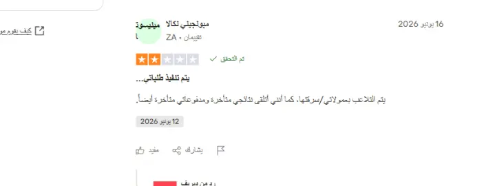 تقييمات شركة ديرف