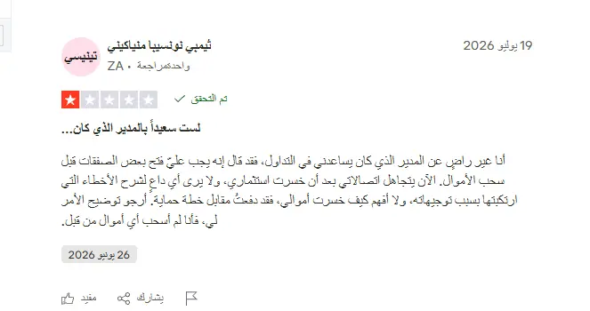 سي ام تريدينج تراست بايلوت