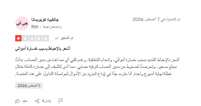 تقييم سي ام تريدينج