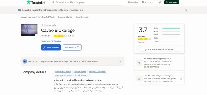 تراست بايلوت كافيو