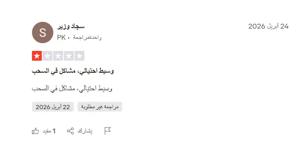 تراست بايلوت تريدكيو