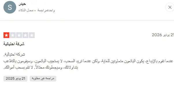 تراست بايلوت فايبر