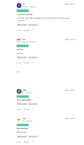 تقييمات إنزو2