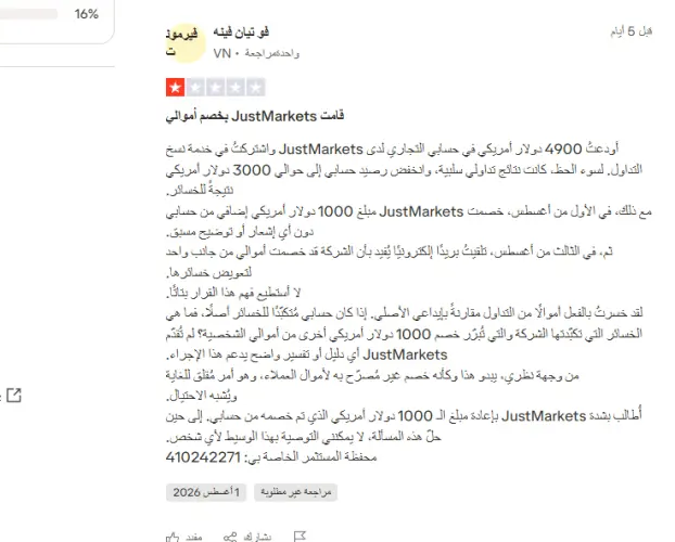 مراجعات تراست بايلوت