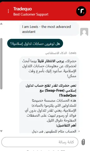 دردشة حية تريدكو