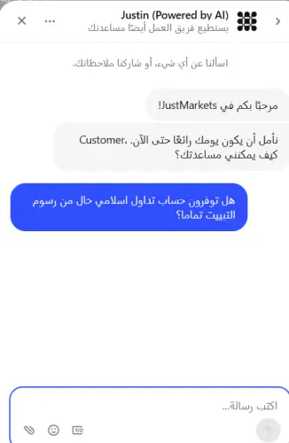 دردشة حية جاست ماركتس