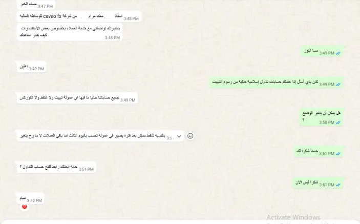 دعم فني كافيو