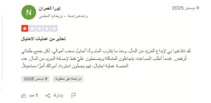 تجربة السحب في ايفست