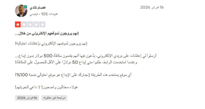 تجارب المتداولين الحقيقيين مع FXTM