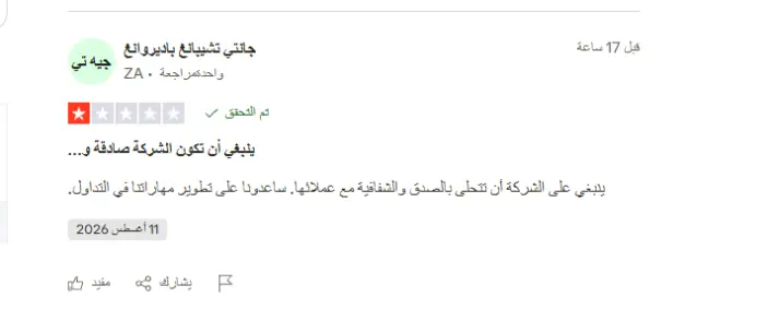 مراجعة سي ام تريدينج