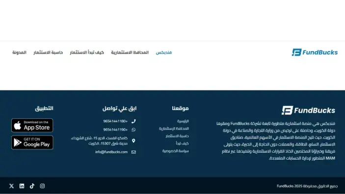 ترخيص شركة فندبكس