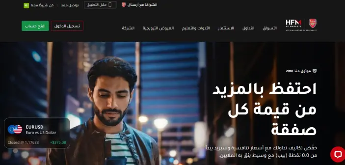 شركة إتش إف إم HFM