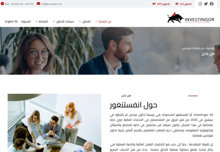 شركة إنفستغور Investingor
