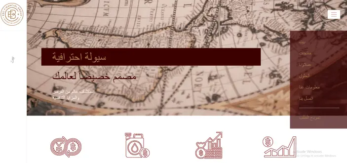 شركة إي بي سي