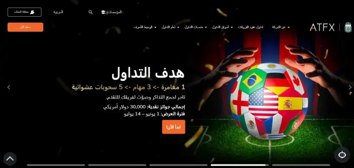 شركة اي تي إف إكس ATFX