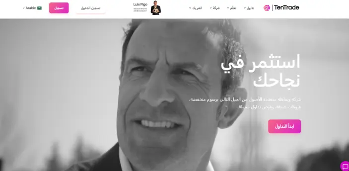شركة تين تريد TenTrade