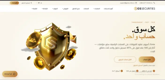  GS Securities