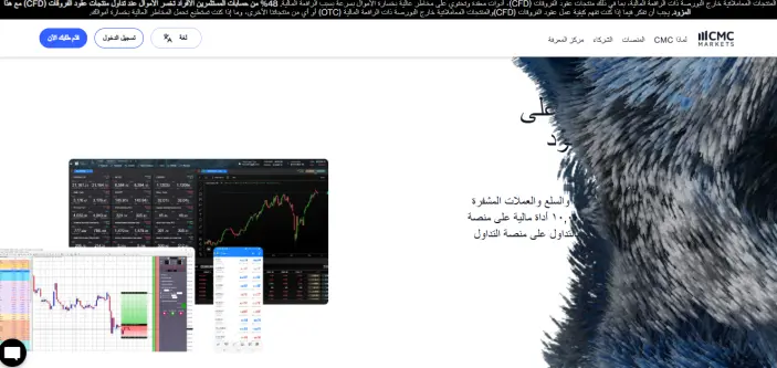شركة سي إم سي ماركتس CMC Markets
