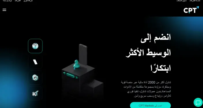 موقع شركة CPT Markets
