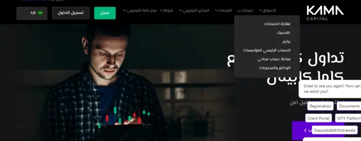 شركة كاما كابيتال KAMA Capital