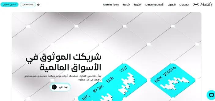 شركة ماكسيفاي إف إكس MaxifyFX