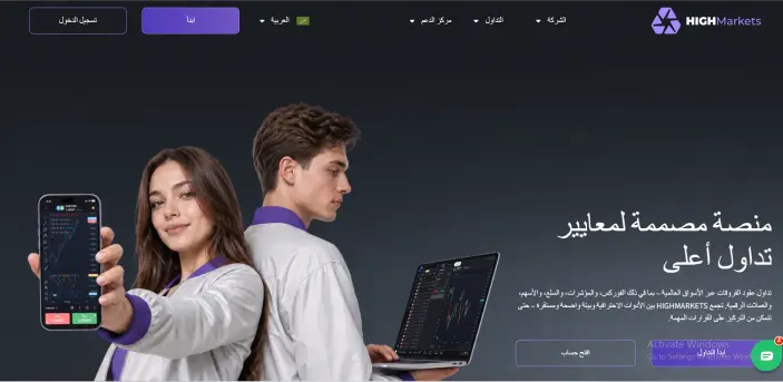 شركة هاي ماركتس